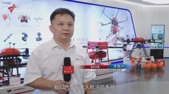 華科爾專訪報(bào)道登上廣東電視臺(tái)！“機(jī)器人+”場景應(yīng)用受關(guān)注